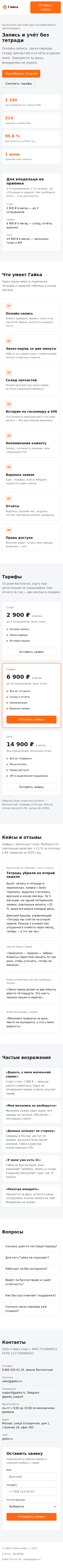Лендинг 3, мобильный