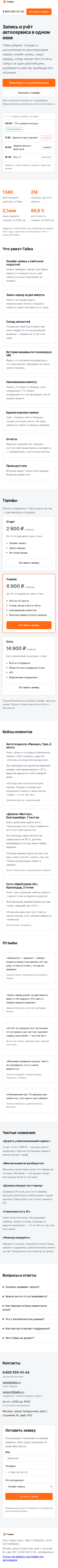 Лендинг 4, мобильный